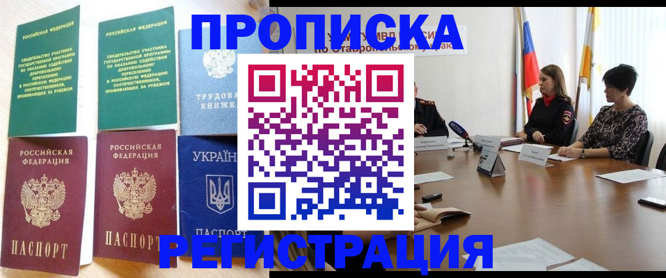 прописка для военкомата в Челябинской области