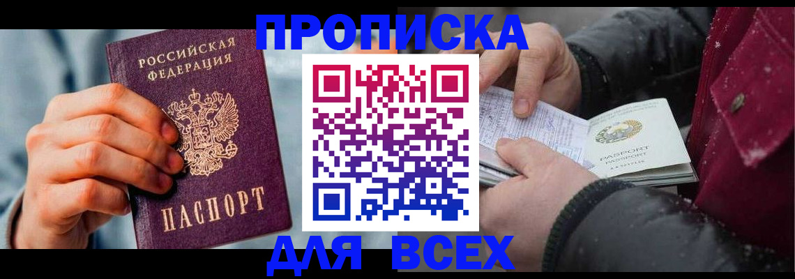 временная регистрация поиск в Челябинской области