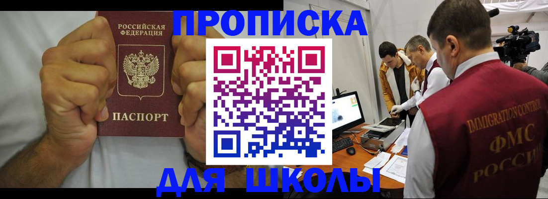 временная регистрация недорого в Челябинской области