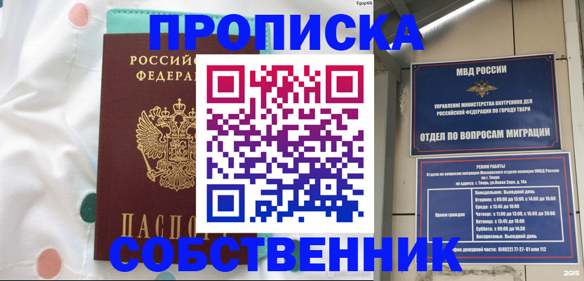 прописка для школы в Челябинской области