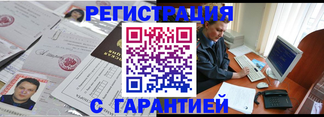 временная регистрация адрес в Челябинской области