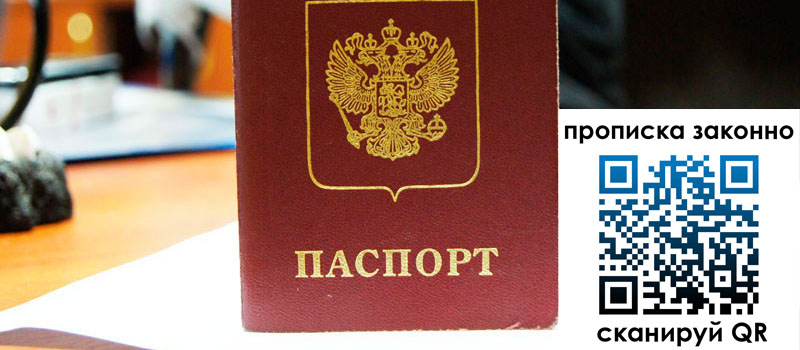 регистрация в Челябинской области